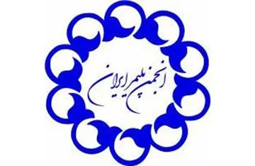 انجمن پلیمر ایران