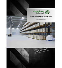 warehouse Cover