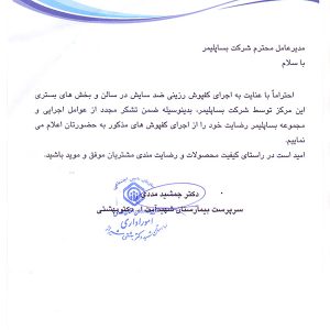 بیمارستان-شهید-بهشتی