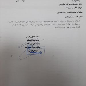 بیمارستان-شهید-بهشتی-شیراز