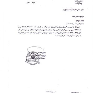 بیمارستان-معیری