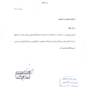 راهبرد-بازرگانی-مهراد