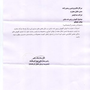 شهدا-کرمانشاه